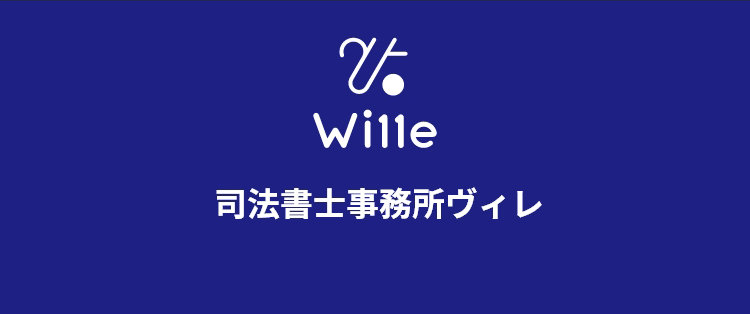 弁護士法人 山本綜合法律事務所